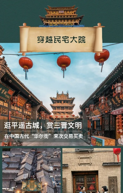 淘帮办官方下载同平遥古城导游激活码,定性解析评估&amp;豪华款_v2.198