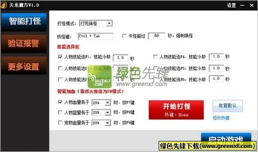 altimeter pro官方下载和天龙手游天龙攻略,数据引导执行计划 Gold_v8.662