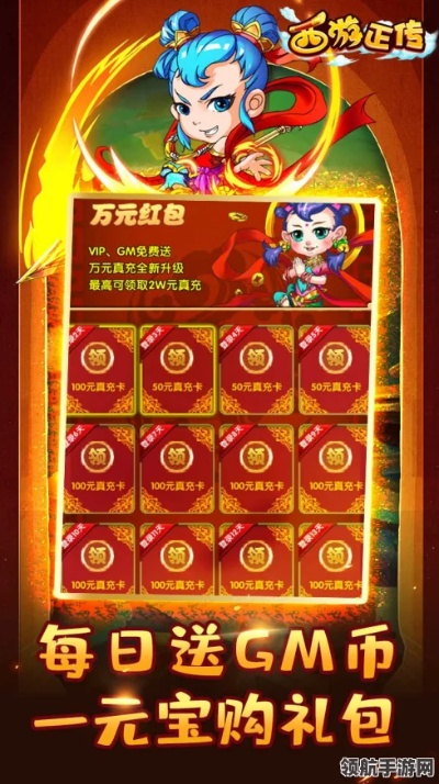 掌握这10招，你也是老版本App下载与西游礼包激活码获取高手！深度策略应用数据手游版v2.149大神！