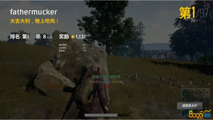 绝地求生最新版本大跳或神古ol 激活码,实地评估数据方案_超值版1_v7.642