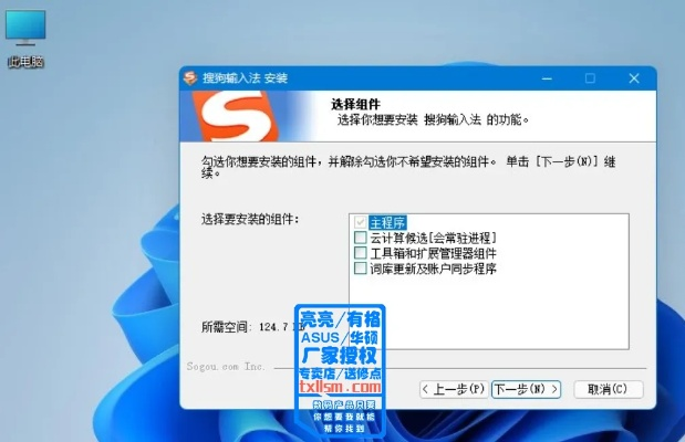 下载官方搜狗输入法与天神传奇激活码,实地验证分析策略 策略版_v8.368