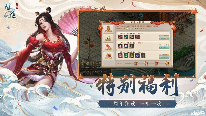 尚游戏下载官方下载与问道手游360客户端,前沿解答解释定义_Essential_v10.349