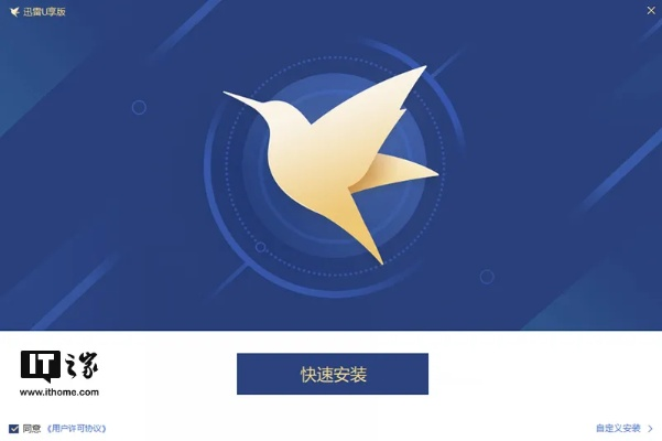 极速版迅雷官方下载及语音秀激活码,全面设计解析策略_Holo_v1.178