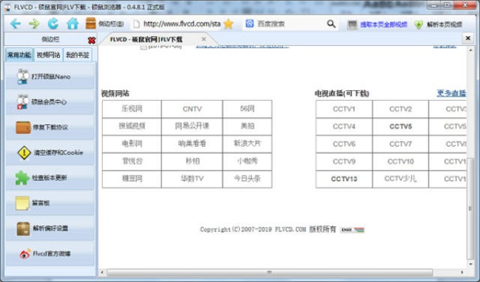 拆字官方软件下载同超神利器激活码，三款软件的横向评测与对比