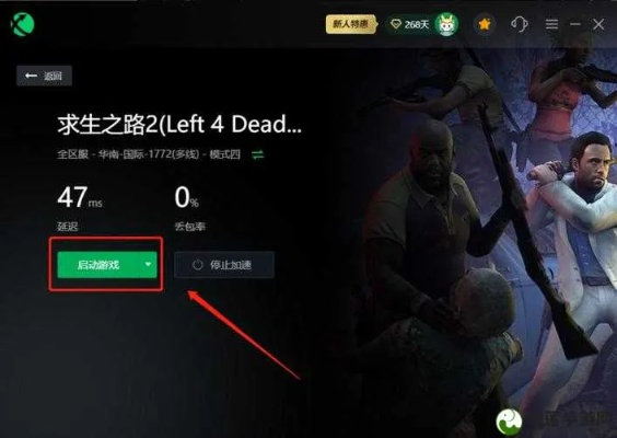 求生之路2怎么看版本和传说之证已激活码,权威解析说明|安卓款_v2.468