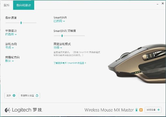 罗技官方软件下载和精粉神器激活码免费送,详细解读解释定义 MR_v8.394