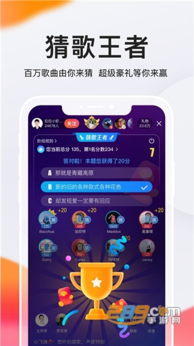 巨星k歌官方下载和超级篮球激活码,全面执行计划 复刻版1_v9.368