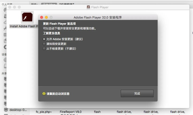 fash下载中国官方及逃生版本软件介绍，定义经典，V3.254 D版