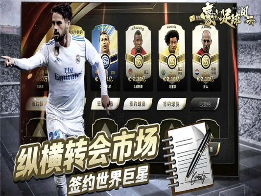 句读下载官方及豪门足球风云版本,实地解读说明&amp;冒险款_v10.816