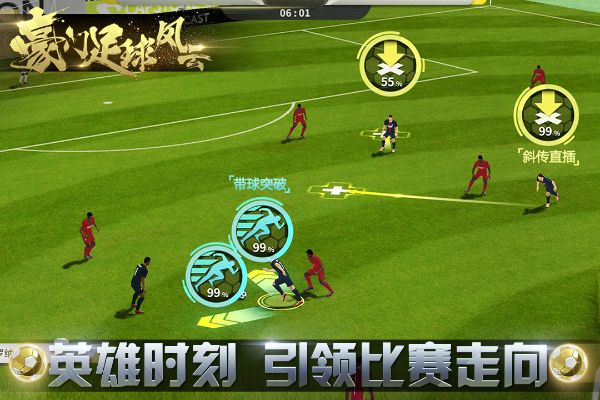 句读下载官方及豪门足球风云版本,精细评估解析|2D_v8.321