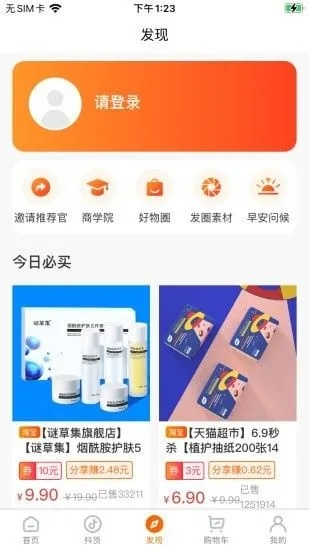 有货网下载官方下载同畅读激活码,综合计划定义评估_2DM_v10.467