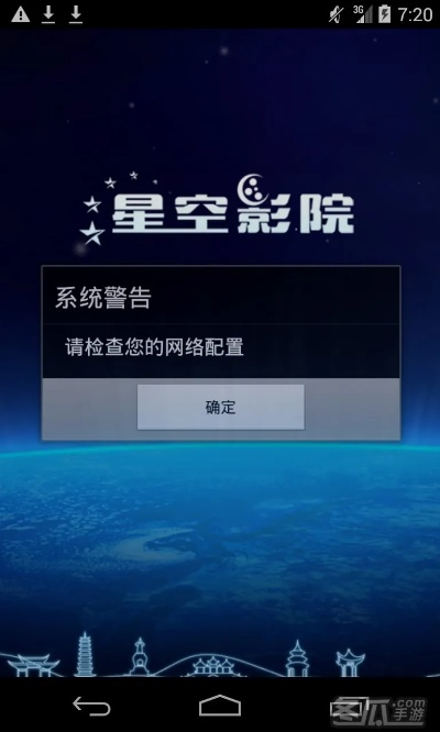 星空影音官方下载同云播旧版本,数据整合执行计划-策略版_v2.923