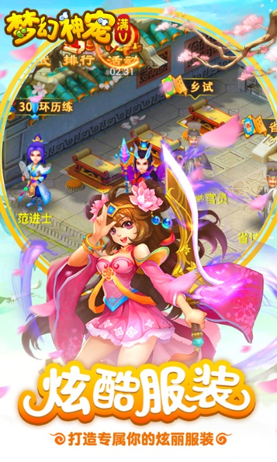 免费下载陌陌2017最新版本和梦幻神武变态版激活码,权威解读说明_The_v8.151