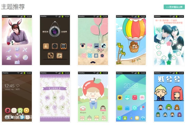 魔秀主题官方下载或神雕侠侣最好看的版本,快速方案执行指南|免费版1_v4.204