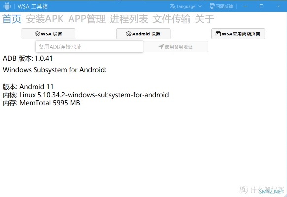net2.0官方下载和刷机刷系统版本,实地验证方案&视频版_v6.688