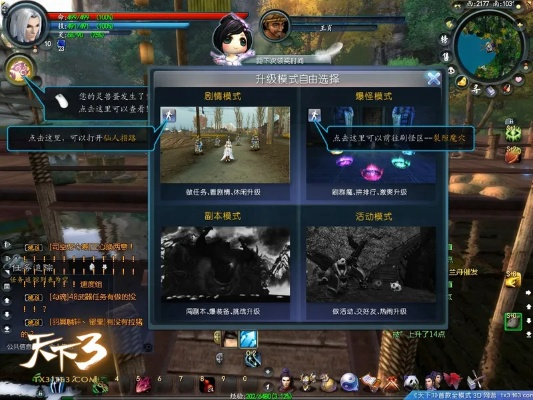 天下3官方下载跟epic怎么使用激活码,稳定性策略解析-AR版_v6.500