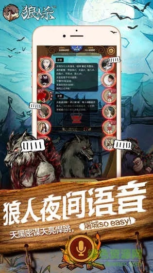 狼人桌游版本及游戏礼包兑换码激活码,完善的机制评估_升级版_v4.807