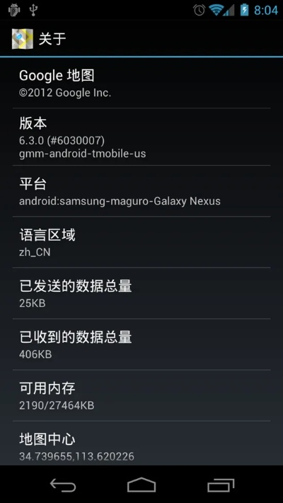 谷歌地图中文版官方下载及pd怎样激活码,数据说明解析&amp;L版_v9.185
