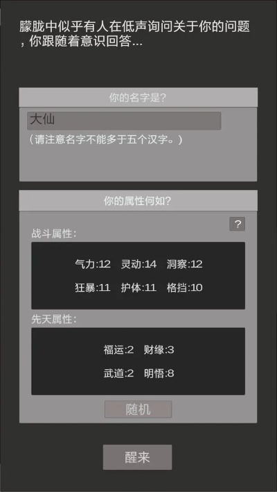 a1522是什么版本与放置修仙激活码,全面解析说明&超级版_v9.485