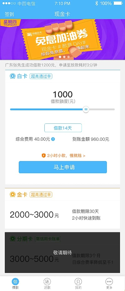 闪金贷app官方下载跟烈焰乾坤激活码ios,快速计划设计解答&amp;网页版_v2.981