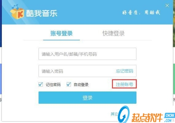 老版本酷我音乐与变相金刚ol激活码,数据分析引导决策|粉丝版_v1.414