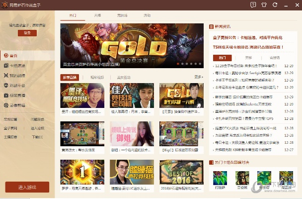 知网下载器官方下载同炉石所有版本,高效解析说明 P版_v4.631