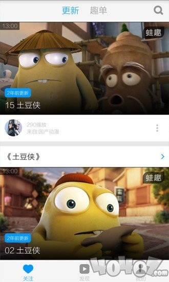 土豆网视频官方下载跟小兵的故事版本,深入数据执行应用&限量款_v2.335