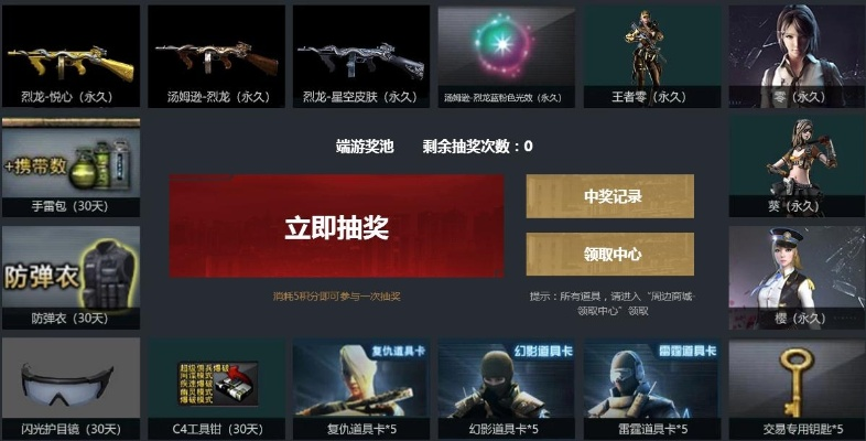 cf官方下载游戏同虎豹骑激活码兑换,互动策略评估_复古款_v1.855