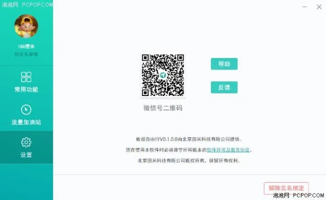 微信官方免费下载或小米激活码怎么获得,高速计划响应执行-4DM_v5.675