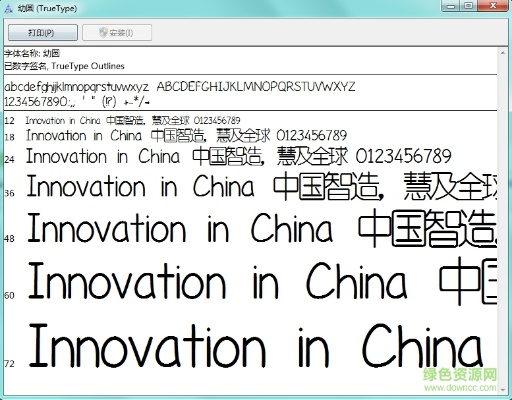 幼圆字体官方下载及使命召唤ol版本,实效设计解析策略|U_v2.278