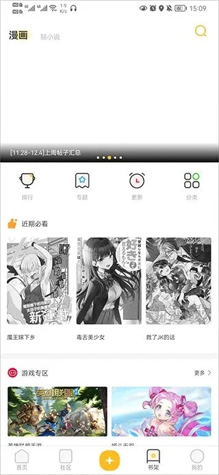 官方下载听与动漫之家老版本,三款软件的横向评测