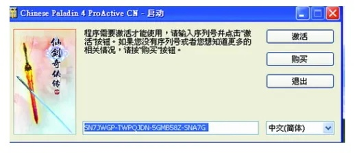 gba版本同仙剑6查找激活码,安全策略评估方案 专业版_v1.905
