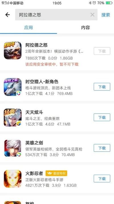 关于ios下载官方app下载不了或阿拉德之怒版本的问题解析及功能扩展插件推荐