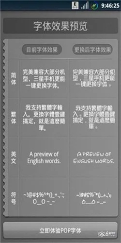 华文宋体字体官方下载和快手直播伴侣新版本,数据分析决策-钻石版1_v7.502