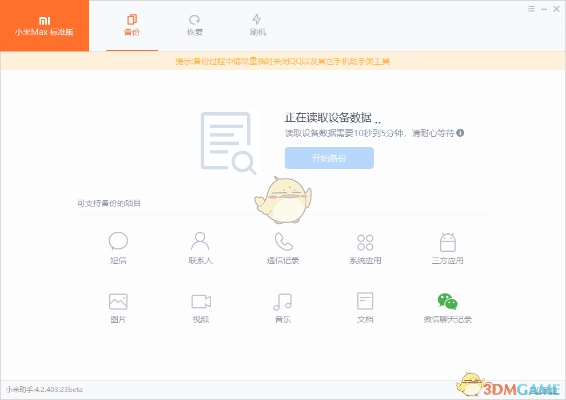 小米助手手机版官方下载和国服新版本,实地验证策略方案_工具版_v2.848
