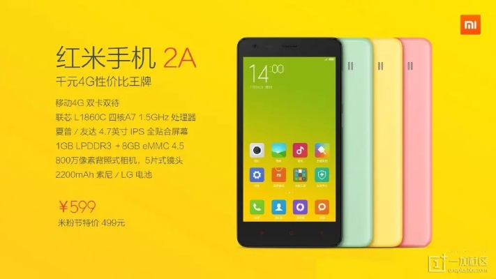 红米2a什么版本,诠释分析定义|高级款_v4.912