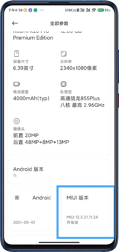 如虎添翼！让小米player 官方下载,科学研究解析说明_体验版_v3.614好用到爆的5个必备插件或精品模板