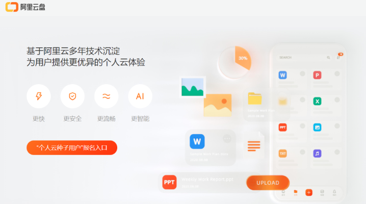 云集VIP官方下载，数据应用的新手之友 iPhone版 v8.409详解