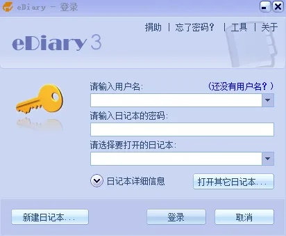电子日记本手机版本,快速解答计划设计 挑战款_v2.341