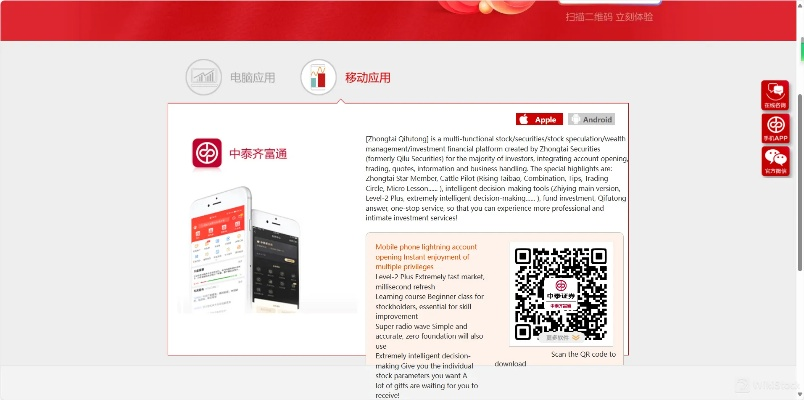 中泰证券同花顺官方免费下载,系统研究解释定义&10DM_v4.128