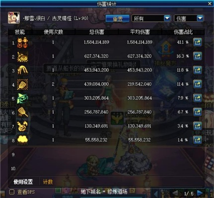90版本平民武器,实地数据验证分析&amp;超级版_v8.989