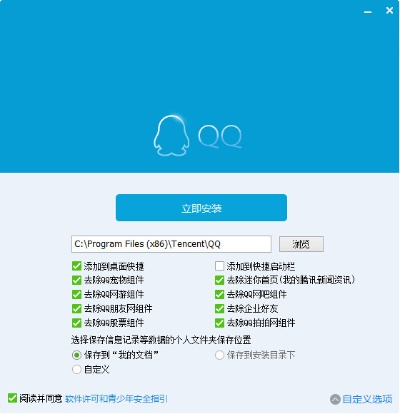 qq最新版本是哪个,全面执行数据方案_mShop_v8.809