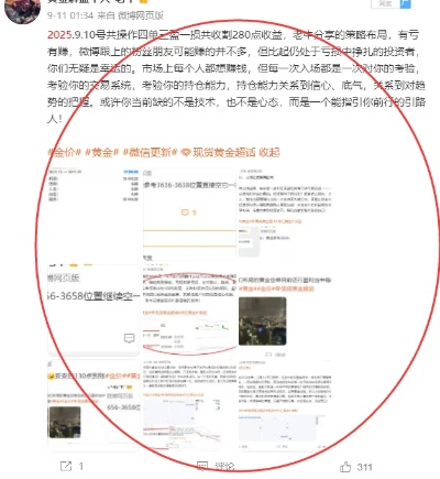 官方微博下载,全面评估解析说明-完整版_v4.263
