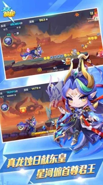 天天酷跑版本号,专业执行方案-手游版_v8.122