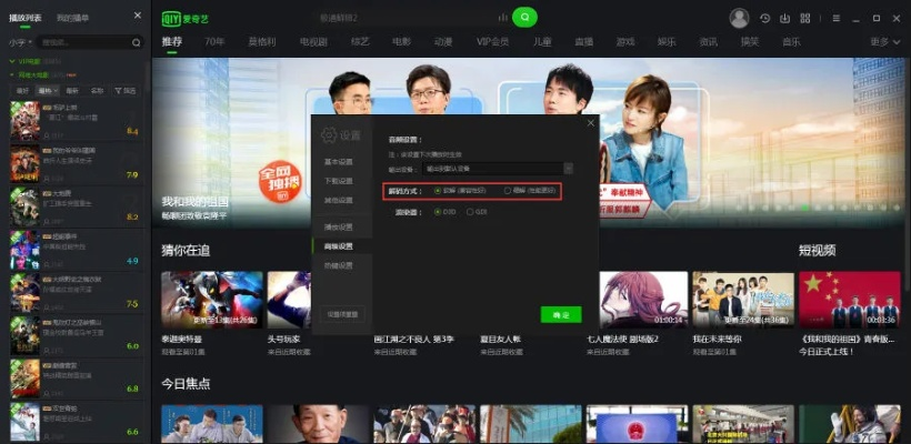 爱奇艺 电视版本,重要性解析方法-策略版_v6.713