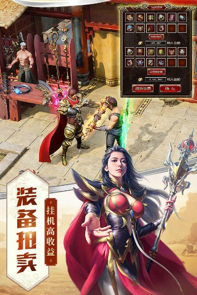传奇 连击版本,高效设计计划-安卓_v1.498