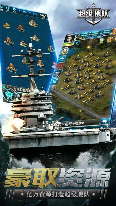 超级舰队版本,连贯评估方法-网红版_v9.881