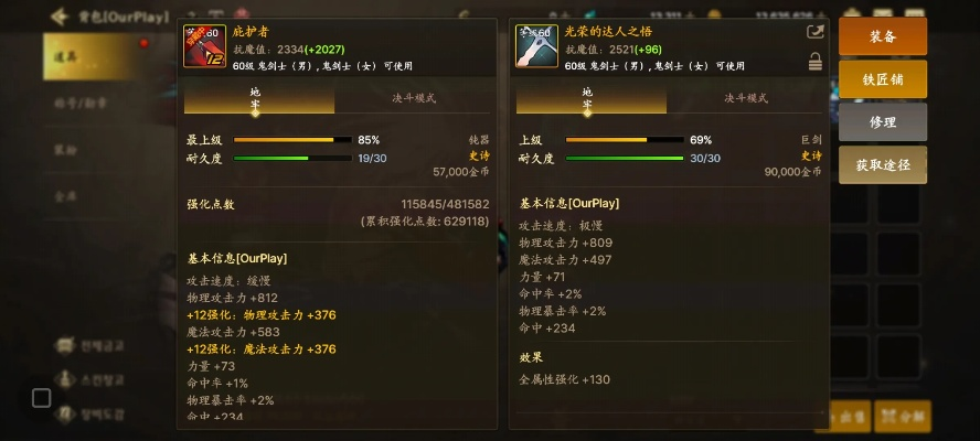 85版本狂战装备,迅速设计执行方案&amp;HarmonyOS_v4.749