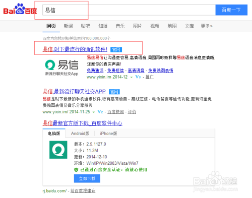 易信pc版官方下载,可靠操作策略方案_精英款_v10.890