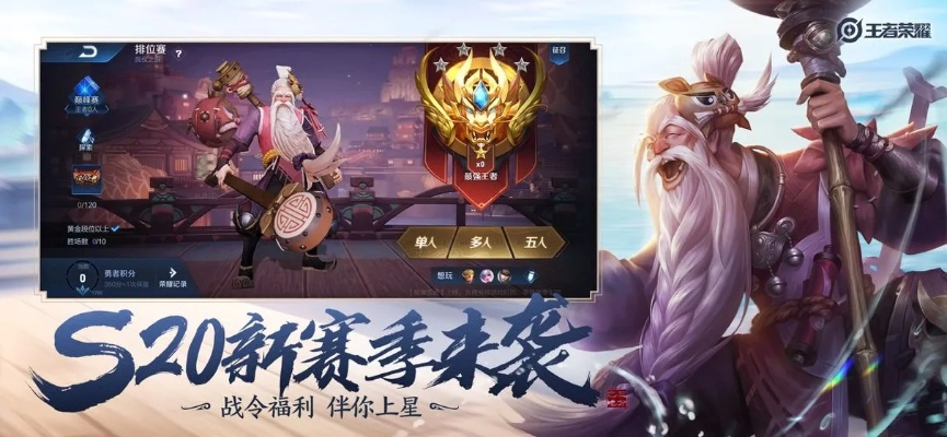 王者荣耀s21赛季版本下载,最佳精选解析说明_模拟版1_v7.982